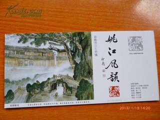 别姚江