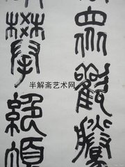 病中四绝