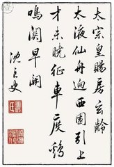 赐房玄龄