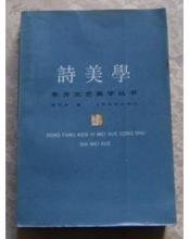 美学