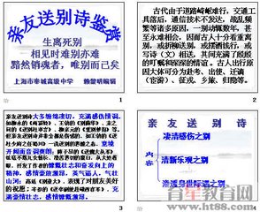亲友
