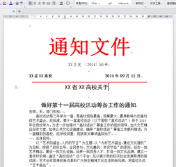 公文