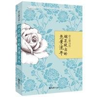 蝶恋花·急景流年真一箭