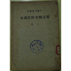 和文与可洋州园亭三十咏其二十一楔亭