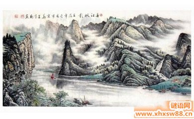 和赵王送峡中军诗