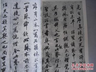 游山谷寺赠住山钦老钦嗣愚丘诗