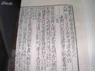 补遗 卷八