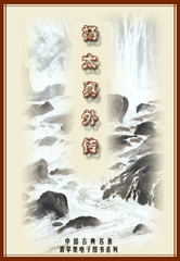 朱康叔郎中弃宫求母于金州因会华清宫作此诗