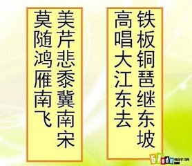 水龙吟（雪霁登吴山见沧阁，闻城中箫鼓声）