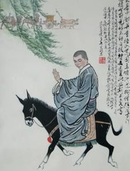 元政上人游终南