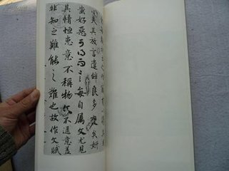 文赋
