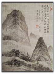 赠山人张无惑善画山水