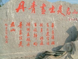 别君山