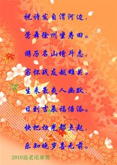 玉楼春（许运干生辰）