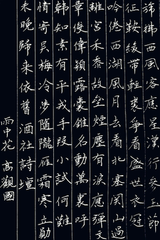 龙吟曲（陪节欲行留别社友）