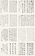 直玉堂和李参政绝句