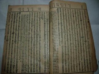 宋纪六十六