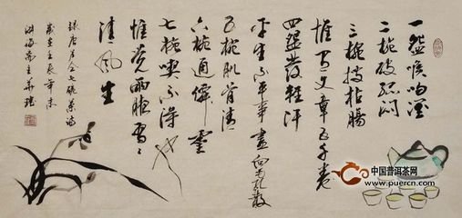 方时敏作寄茶诗允迪赵承之争论锋起有以诗棋