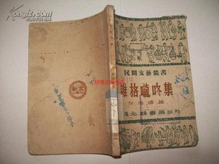 附官杀去留杂格