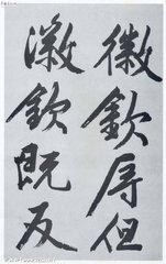 满江红·拂拭残碑