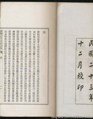 梁溪顾梁汾舍人过访赋此以赠兼题其小像
