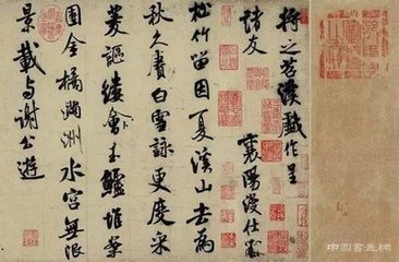 赵令畤德麟作襄阳从事丁丑季冬出行南山三邑