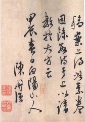 动（阳）