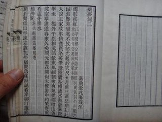 乡人言