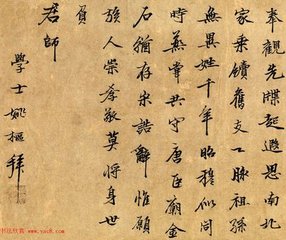 伤前翰林杨左丞