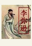 三段子（次韵苏粹中寄咏筠庄）