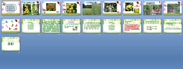 夏日杂兴（四首）