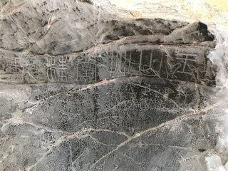 玉山草堂（蜀郡虞集隶颜，遂昌郑元祐为记）