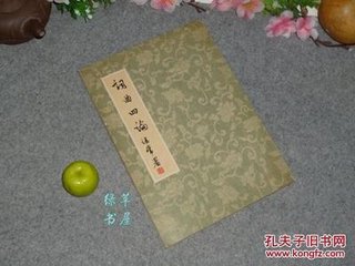 周五声调曲 宫调曲 二