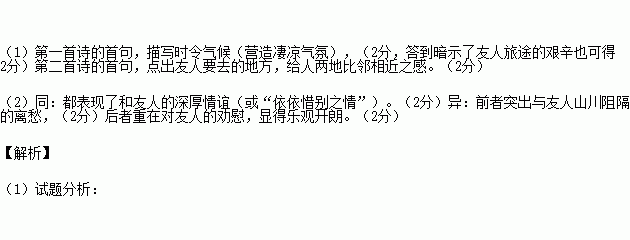 送贡侍郎和籴还朝兼柬李治书同年（二首）