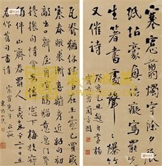 壬戌孙览右司同年以诗见寄用韵和酬