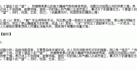 恨别二首