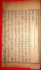 周本纪第十一
