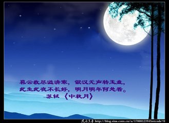 中秋与柳赞善开宗赞善坦寇学士准宿宋拾遗白