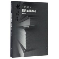 书林管辖扇