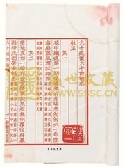 途中述怀