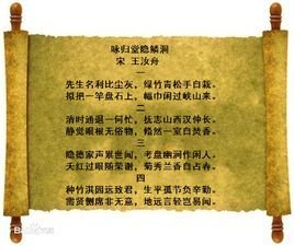 咏归堂隐鳞洞