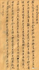 责躬诗
