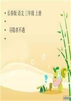 书隐者壁