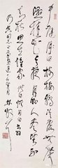 题持约画轴