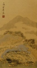辋川集二十首·金屑泉