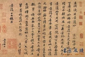 题王使君片石