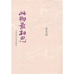 送幽州陈参军赴任寄呈乡曲父老