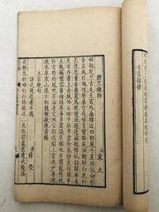 道士步虚词 九