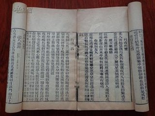和文与可洋州园亭三十咏其三书轩