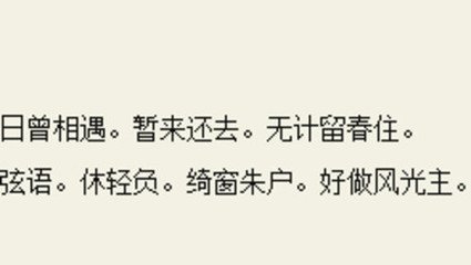 点绛唇·云雨匆匆